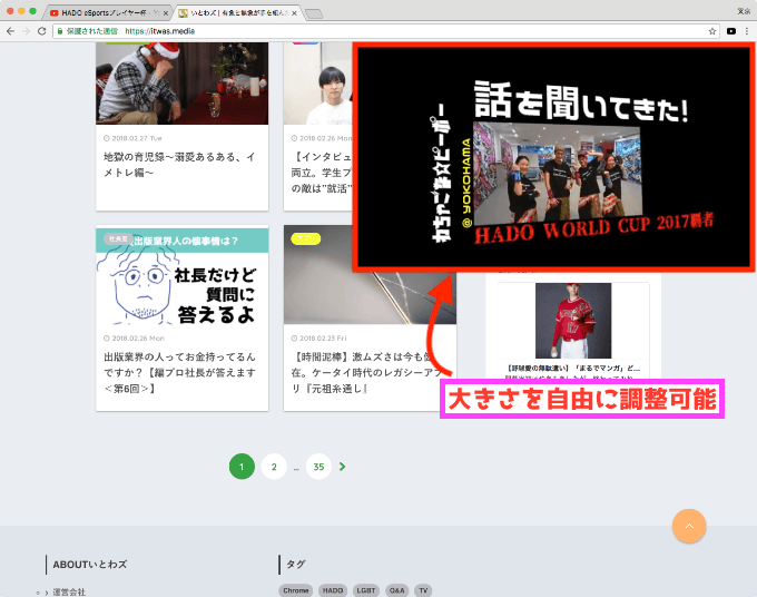 Youtube視聴を小窓で 自由に移動 大きさ調整できるchrome拡張機能が控え目にいって最高 いとわズ