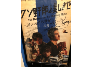 【映画】 新しい地図の主演映画『クソ野郎と美しき世界』は、カルトムービーにしてドキュメンタリーだ