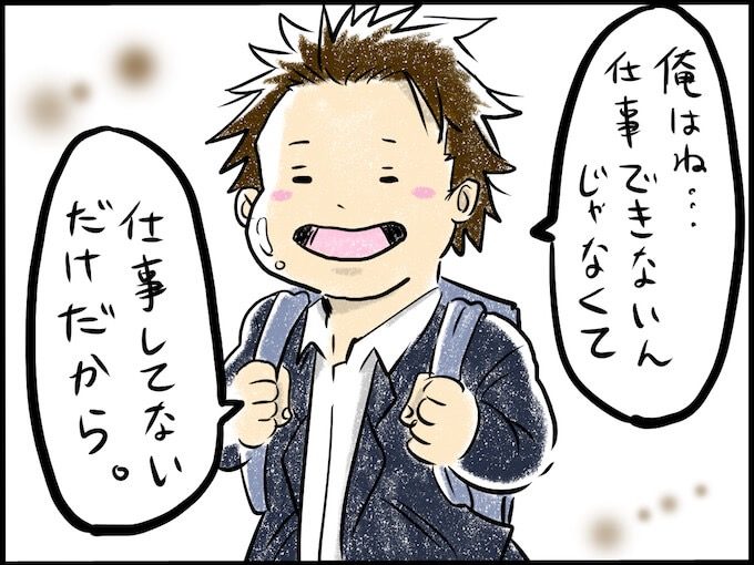 発想が理解できん ヒモメン 窪田正孝がクズすぎていろはす潰した いとわズ